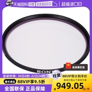 自营Sony/索尼 VF-82MPAM UV镜 微单 单反 单电 SEL2470GM2/1635GM2/SEL135F18GM 82mm相机保护滤镜