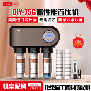 diy净水器陶氏ro膜，五级家用直饮机反渗透纯水机，厨房水龙头过滤器