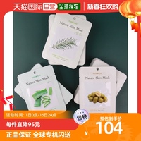 韩国直邮foodaholic(30片)自然肤色舒缓面膜(茶树橄榄芦荟