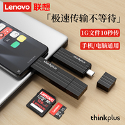 联想手机typec读卡器sd卡双头二合一相机，tf卡内存高速usb3.0多功能万能多合一车载行车记录仪转换器通用卡槽