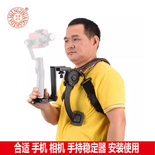 轻装时代q440a辅助手机稳定器摄像机相机肩扛支架，户外单反微单拍照摄影拍摄短视频肩托减震配件肩托架
