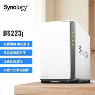 Synology群晖 DS223j单盘位家用 NAS家庭存储私有云网盘 国行