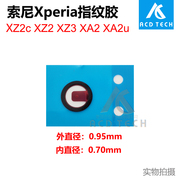 适用于索尼Xperia XZ2 Compact XZ3 XA2 Ultra XA2u 指纹防水胶原