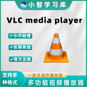 vlc播放器视频播放器软件Media Player支持多种格式纯净无广告