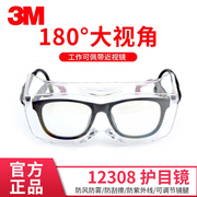 3m12308护目镜防冲击劳保透明防尘防风防飞溅防雾可佩带近视眼镜