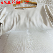 真丝方领短袖T恤女春白厂丝外贸法式镂空显瘦桑蚕丝短款针织上衣