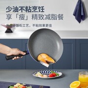 家用麦饭石不粘锅 煎锅 无油烟辅食锅牛排煎锅平底锅电燃气灶通用