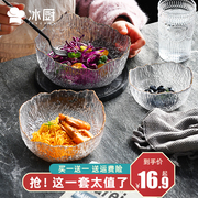 ins日式金边锤纹蔬菜沙拉碗家用高颜值透明水果盘大号玻璃碗套装