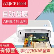 汉印CP4000彩色照片打印机手机蓝牙家用迷你相片冲印热升华打印机