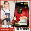 越南进口中原G7三合一速溶咖啡1600g原味速溶特浓咖啡粉提神100条