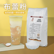 贡茶布蕾粉焦糖法式烤布蕾蛋糕奶茶店用原料甜品布雷商用配料1kg