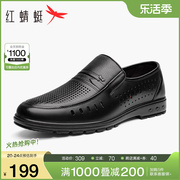 红蜻蜓男鞋夏季休闲镂空皮鞋，男士透气凉鞋，真皮中老年爸爸鞋