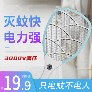 纬达斯电蚊拍家用充电式耐用安全多功能大号大网面蚊子电拍苍蝇拍