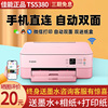 佳能ts5380t彩色喷墨照片打印机，一体机小型家用复印手机无线双面