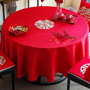 新中式红色圆桌布喜字刺绣圆形餐桌布，结婚订婚婚庆酒店布艺圆台布