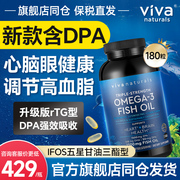viva深海鱼油高纯度rTG深海鱼油DPA天然omega3欧米伽3鱼肝油180粒