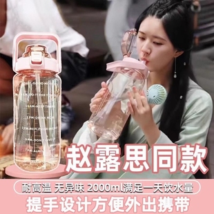 2000ml大容量水杯女生，耐高温同款吨吨桶带吸管，运动水壶夏季便携