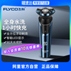 Flyco/飞科电动剃须全身水洗干湿双剃刮胡男士1小时快充FS901