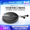 飞利浦EXP2368家用CD播放机便携式蓝牙发射多功能光盘随身音乐MP3