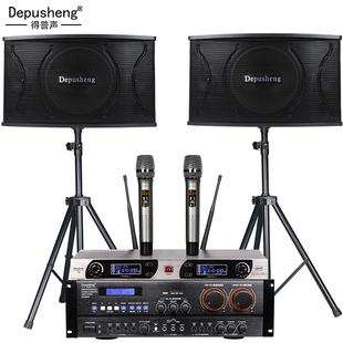 depushengd200专业10寸家庭音响，套装ktv音箱，卡拉ok点歌机家用k歌