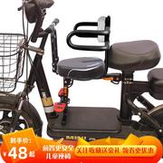电动车儿童座椅前置宝宝座椅电瓶车儿童安全椅加厚带娃靠背可折叠