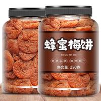 日式梅饼500g罐装蜂蜜味话梅肉，酸梅孕妇食品梅子蜜饯果干休闲零食