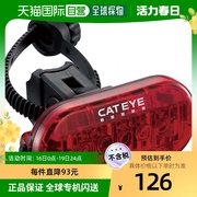 日本直邮Cat Eye猫眼自行车安全灯安装简单单车配件替换零件