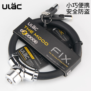 ULAC优力自行车锁钢缆锁马蹄锁环形迷你锁死飞车锁圆形锁骑行配件