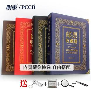 PCCB明泰黑卡邮票册收藏册集邮册邮票册空册邮票定位册邮票收藏册