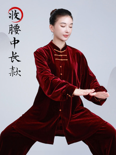 小和山太极服女2023秋冬季加厚金丝绒，太极拳练功服男武术服装