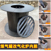 煤气罐改装柴火炉配件老式铁炉子铸铁炉芯内胆铁炉芯柴火气化炉胆