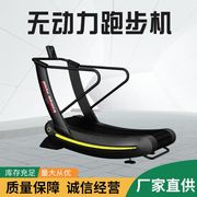 健身器材家用跑步机可调阻力磁控私教工作室商用无动力弧形跑步机