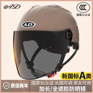 3c认证电动车头盔男女士四季通用摩托盔电瓶车，安全帽夏季防晒半盔