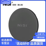 nisi耐司100mmv5方形滤镜支架系统方镜套装，专用镜头保护盖量身打造保护v5圆形偏振镜防尘防震便携专用盖