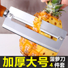 切菠萝削菠萝神器专用三角去眼器削皮夹子不锈钢小水果弯