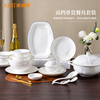 雅诚德骨瓷饭碗，勺筷欧式碗碟套装家用简约陶瓷器，餐具套装高级汤盘