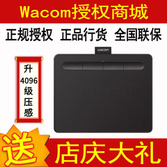 wacom intuos ctl-4100小号绘画板