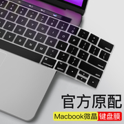 适用MacBook键盘膜pro13键盘贴air13.3苹果电脑mac笔记本M1保护膜14防尘罩16寸2021款透明硅胶12超薄全覆盖15