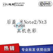 CPL适用于小米Note note3手机电池后壳 小米NOTE2 玻璃后盖机壳