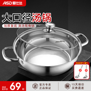 爱仕达汤锅304不锈钢煲汤电磁炉煮锅炖锅大容量加厚锅家用小蒸锅
