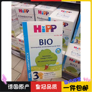 德国原产喜宝hipp Bio有机婴儿奶粉3段10m+ 600g 4盒包税
