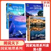 套装4册中国最美的100个地方+今生要去的100个风情小镇+今生要去的100个中国5A景区+走遍中国 自助游手册旅行指南攻略书