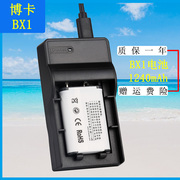 适用于索尼微单电池，充电器bx1dsc-rx100m7m6m5m4m3m2as50