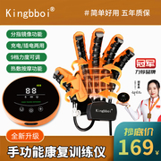 手指康复训练器中风偏瘫手部康复器电动手功能康复手套智能机器人