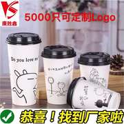 加厚斯基一次性纸杯咖啡奶茶杯豆浆杯冷热饮杯子商用带盖整箱