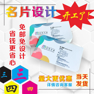创意商务二维码商务双面，彩色名片定制作免费设计印刷卡片打印