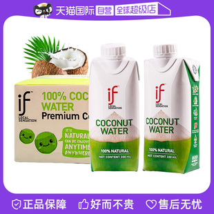 自营泰国进口if100%纯椰子水330ml椰青水椰子汁果汁饮料整箱