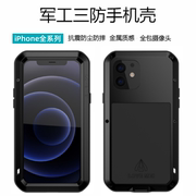 适用iphone13手机壳15个性xr简约7苹果14三防，12pro带钢化玻璃11潮，男女款15plus防摔14promax防尘8p保护套