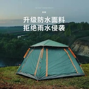 帐篷户外速开便携式折叠全自动野营装备加厚防雨黑胶旅游露营野餐