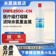 3M净水器滤芯DWS2500-CN主精滤芯替换后置家用直饮机过滤耗材配件